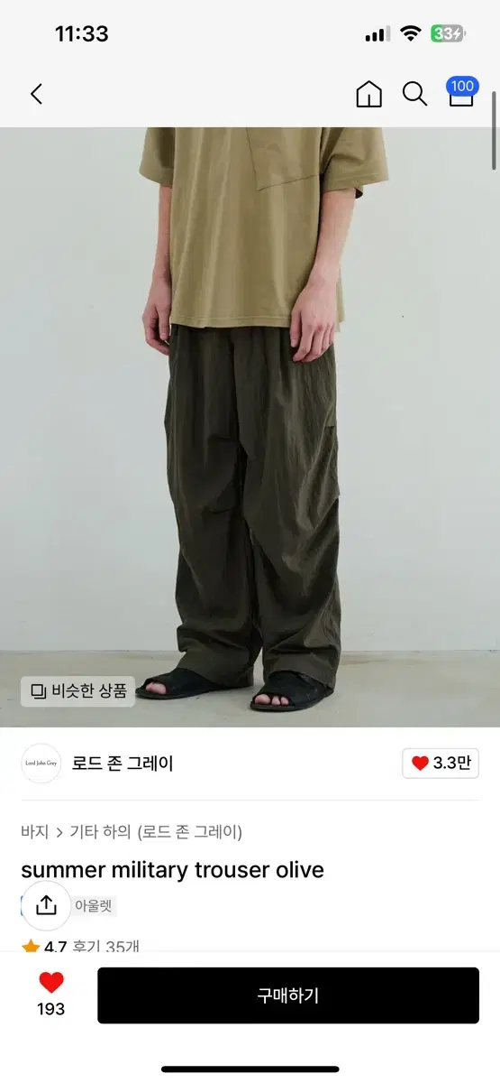 로드존 그레이 카키 summer military trouser olive