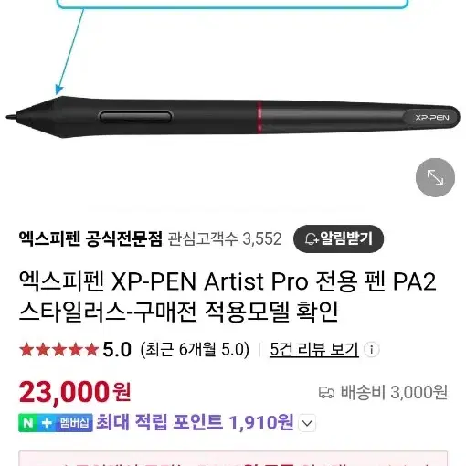 XP PEN 아티스트 프로 12, 13.3,15.6, 22R, 24 타블