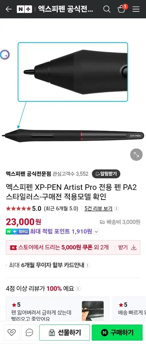 XP PEN 아티스트 프로 12, 13.3,15.6, 22R, 24 타블