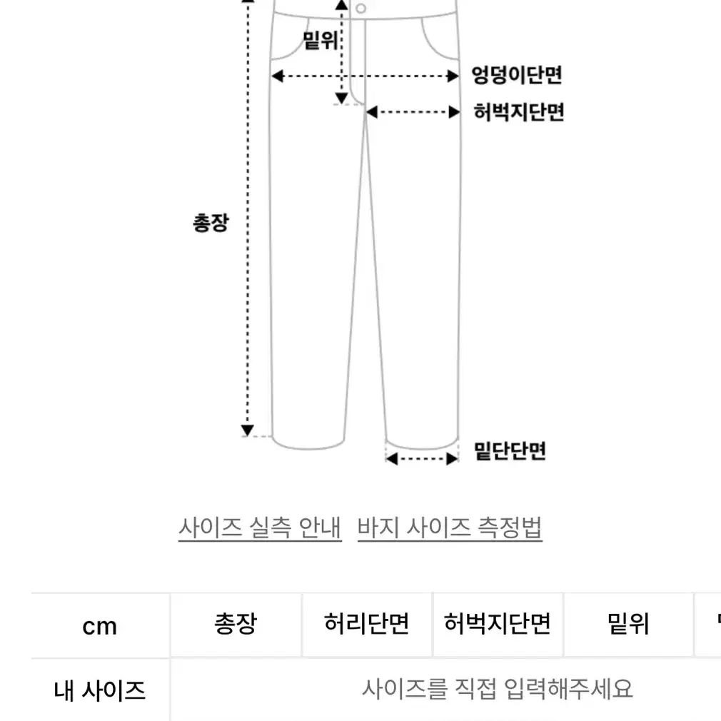 아르반 하이크 밴딩팬츠 1사이즈