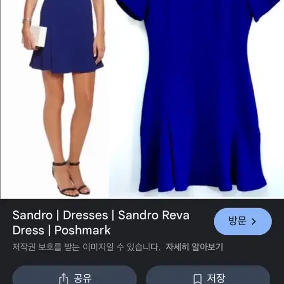 산드로 원피스