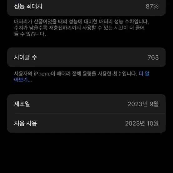 아이폰15프로 512 애케플