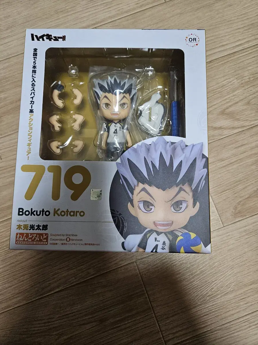 Haikyuu Bokuto Fukurodani Nendo Figures hinata Kenma Akaashi Kageyama Kuro