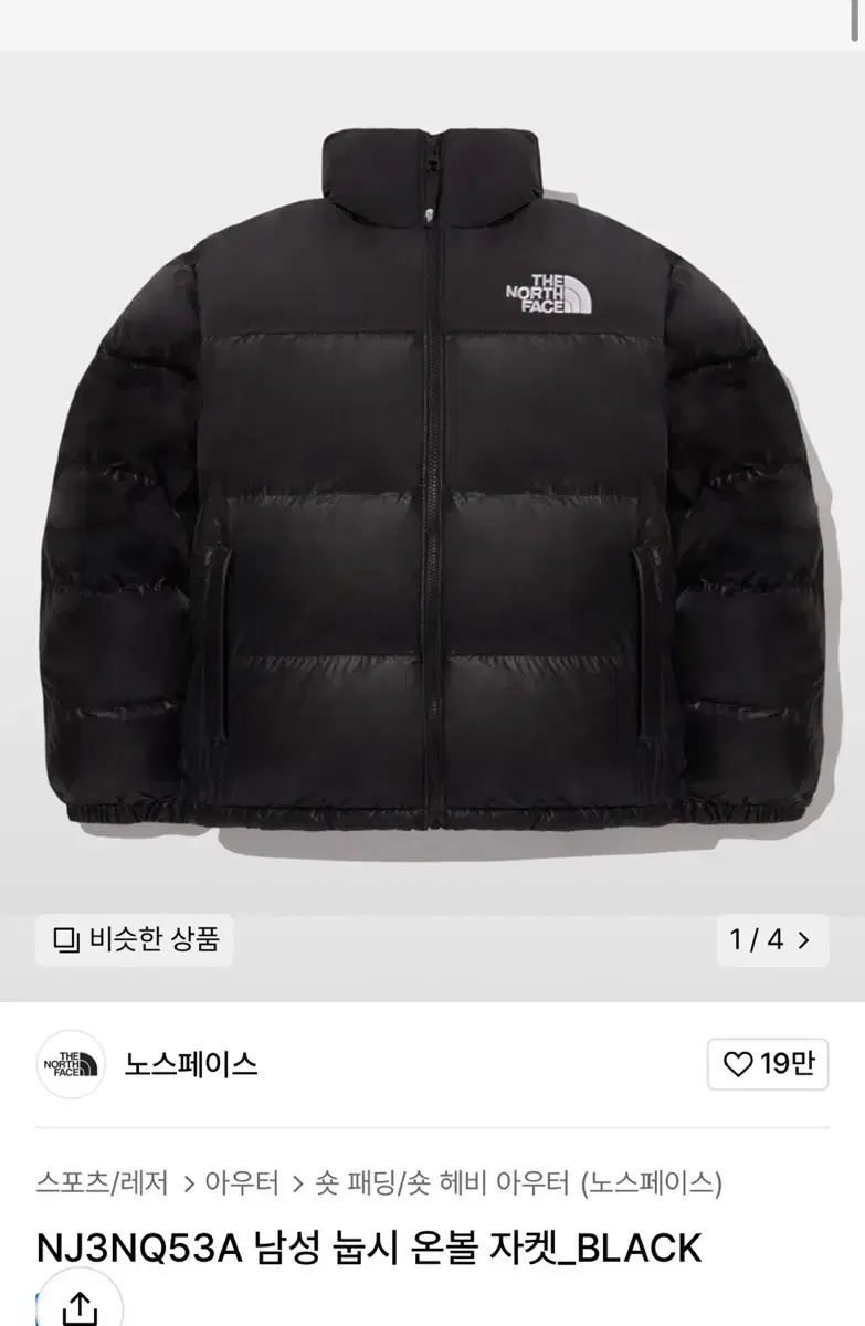 The North Face Knopsie Onball Jacket Black Public Padded