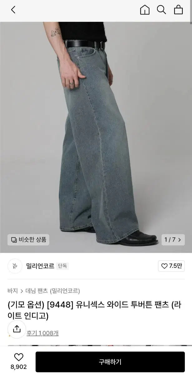 Millioncor Denim