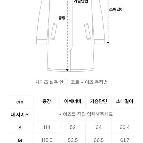 쿠어 MTR 발마칸 코트 (블랙) M사이즈