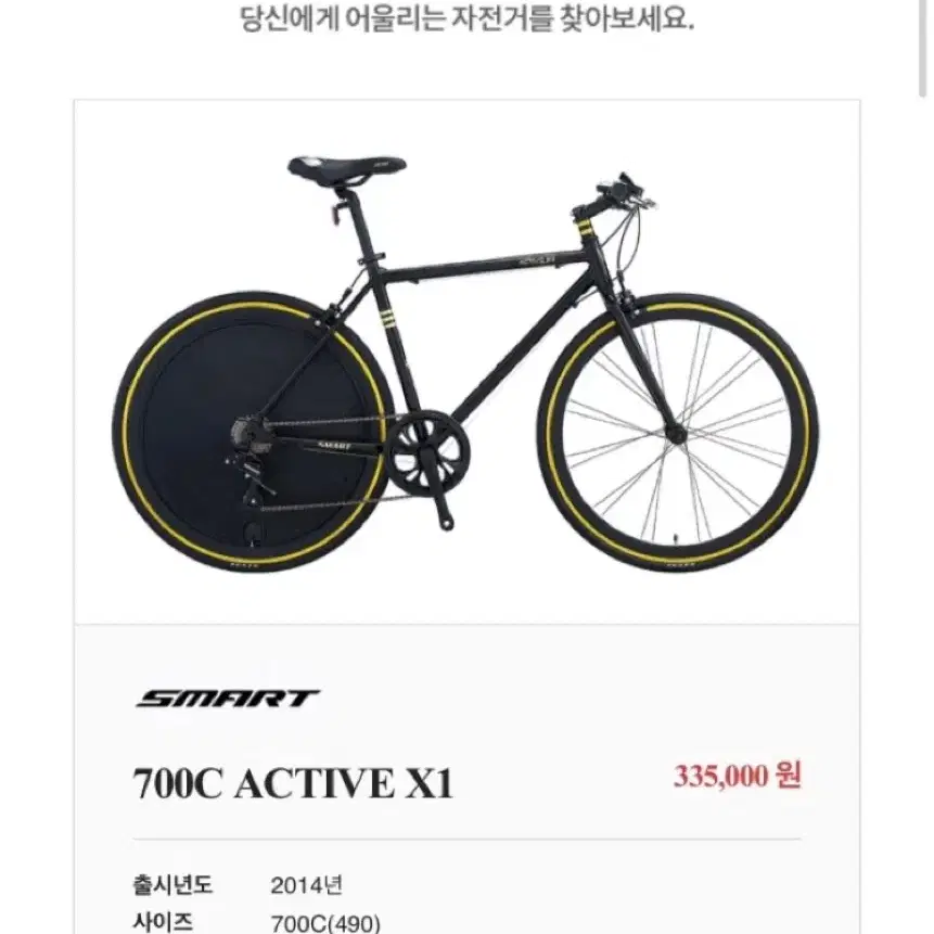 active x1 자전거 (직거래만)