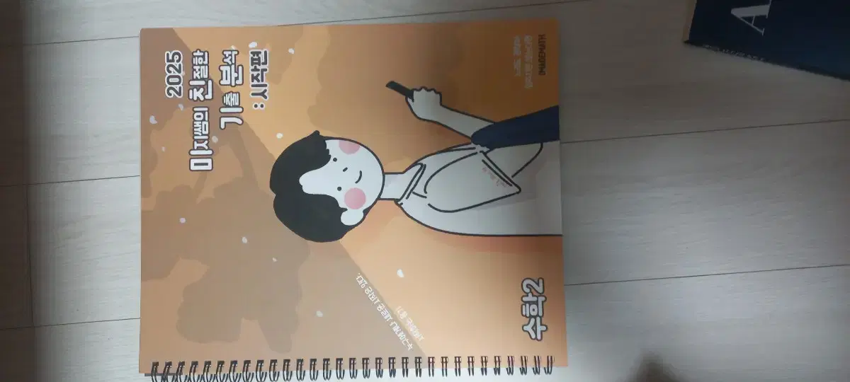 이미지 미친기분 시작편 수2 / 팀06은 7000원