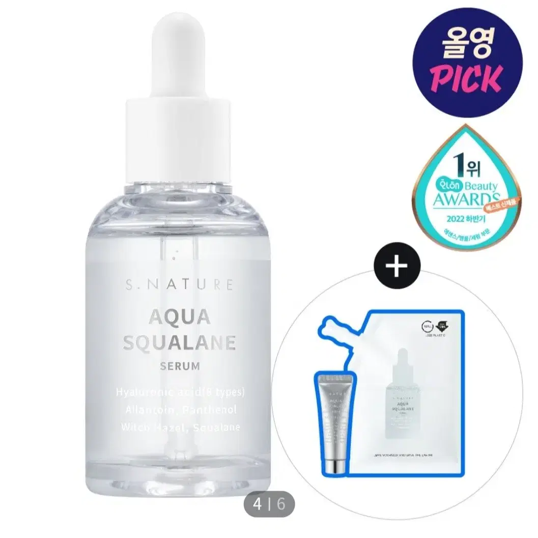 새상품 에스네이처 아쿠아 스쿠알란 세럼 50ml+50ml리필+크림10ml