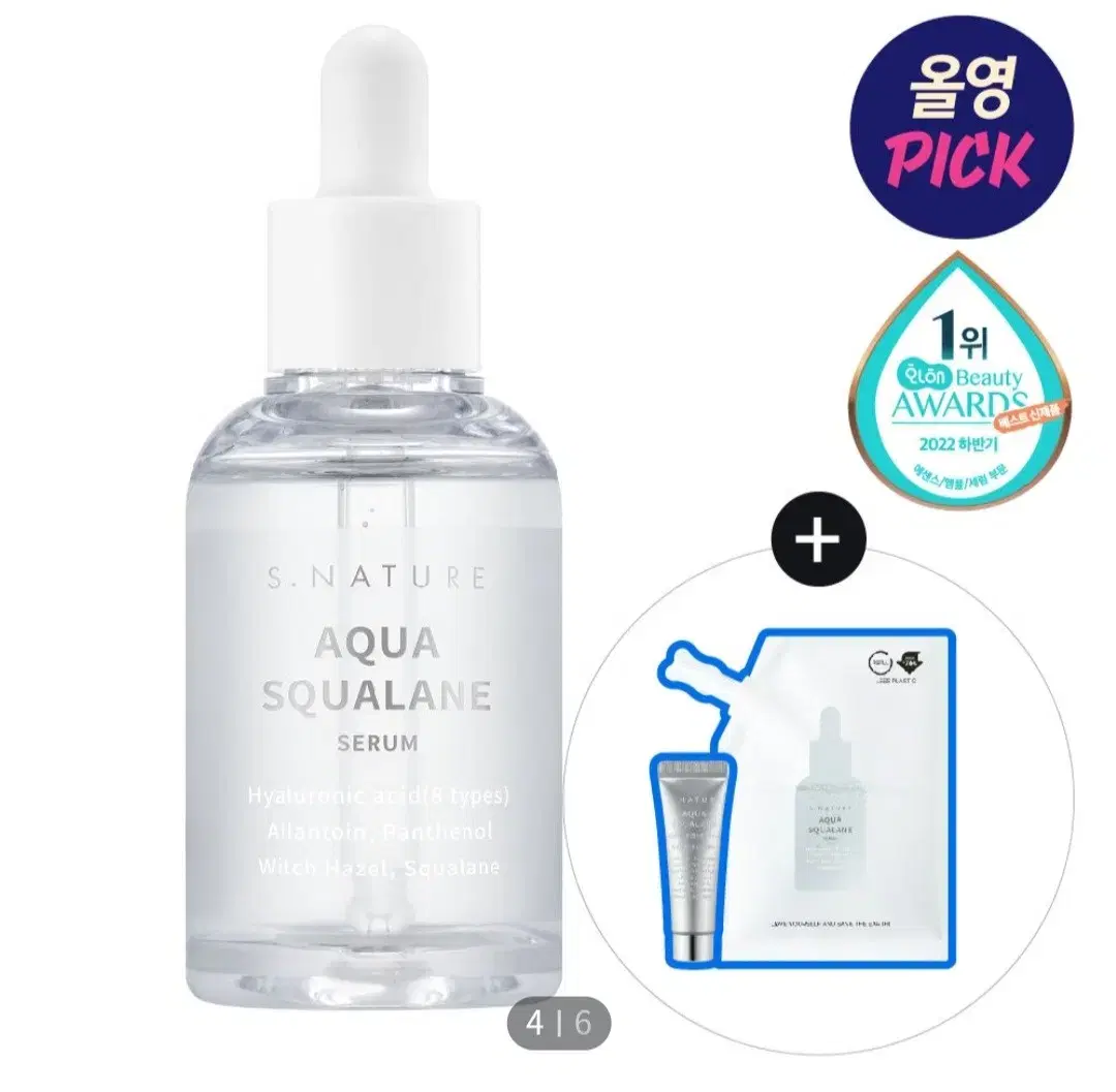 새상품 에스네이처 아쿠아 스쿠알란 세럼 50ml+50ml리필+크림10ml