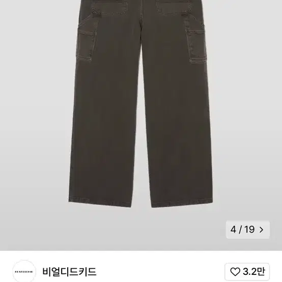 비얼디드키드 브라운 카펜더 팬츠 판매