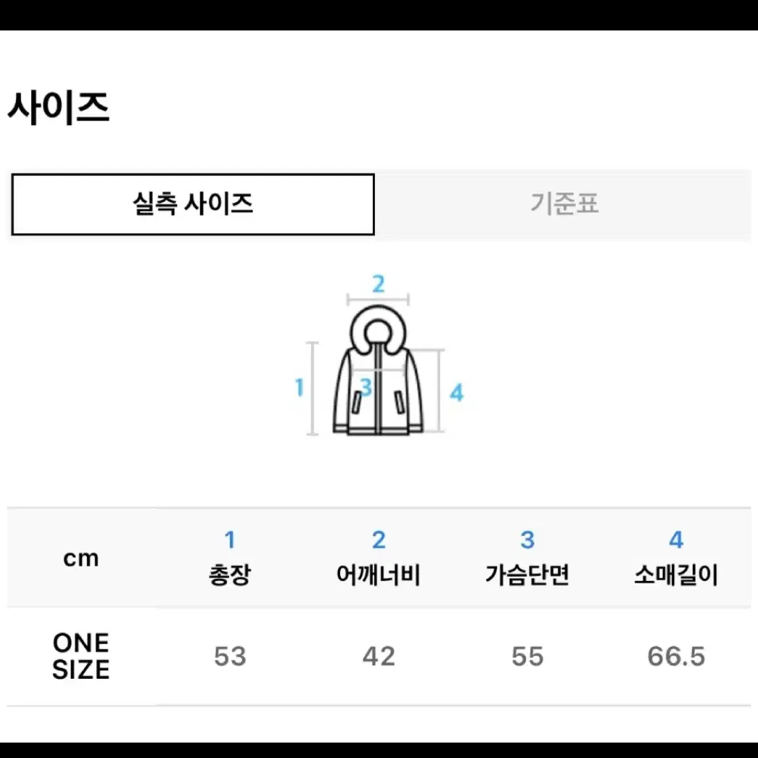 투웨이크롭푸퍼 패딩 아이보리