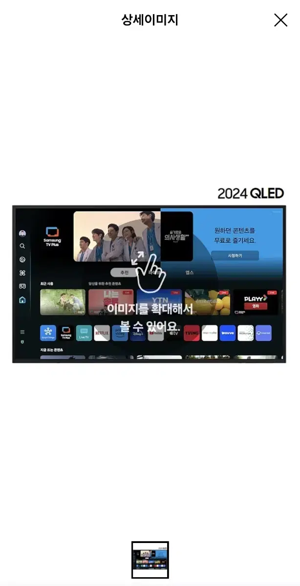 삼성 QLED 4K 85인치 급하게 처분해요