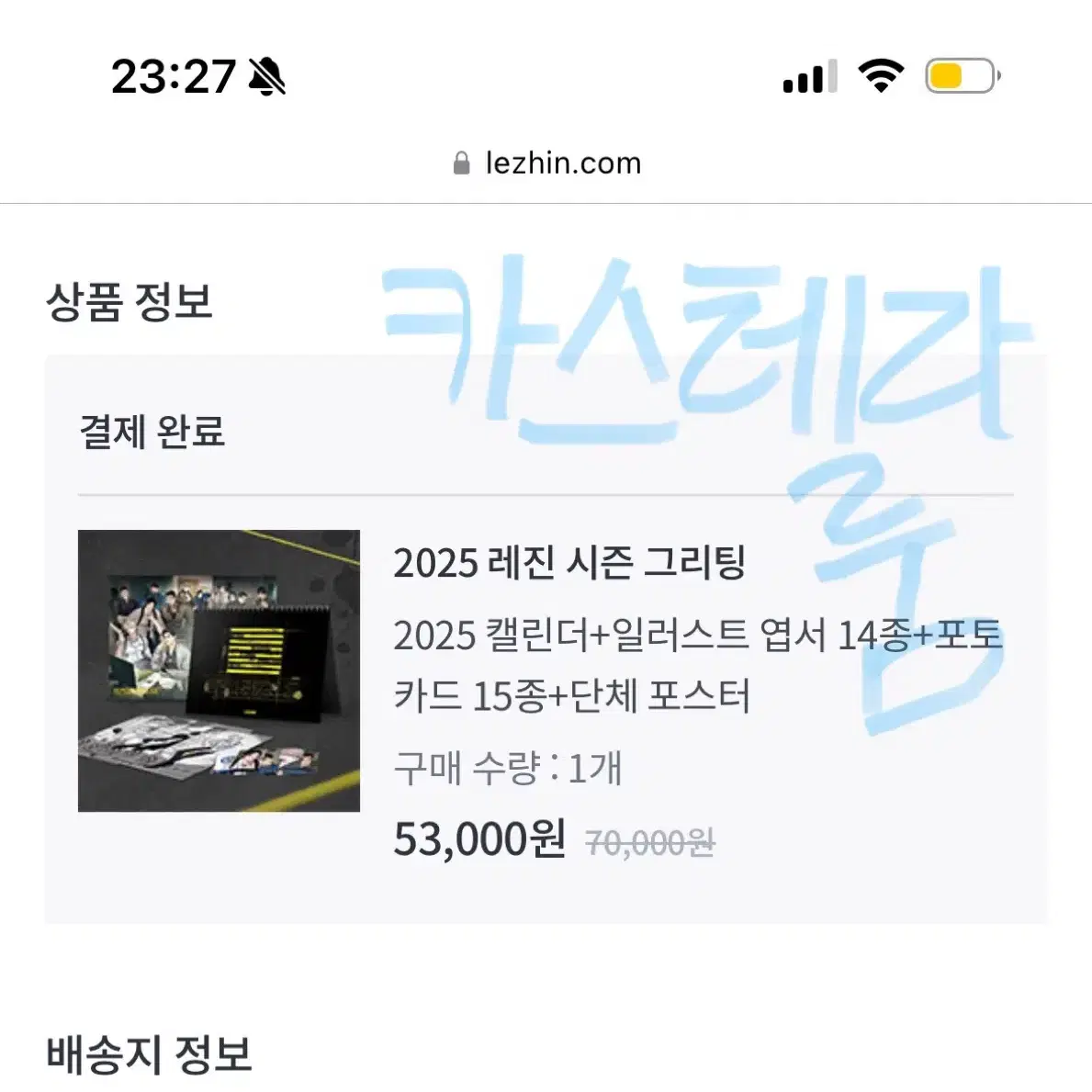 레진코믹스 레진 2025 시즌그리팅 시그 원가 양도