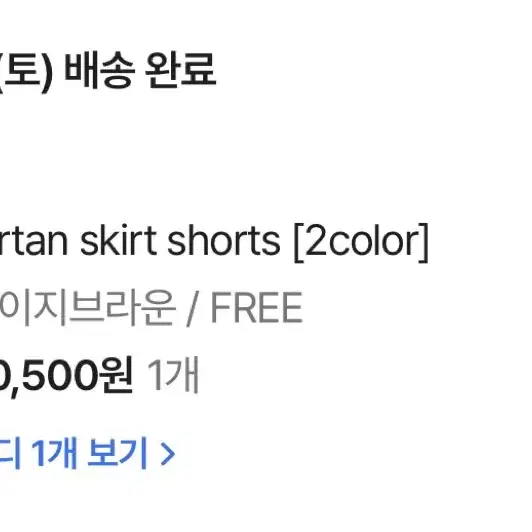 소프티 softie tartan skirt shorts 스커트