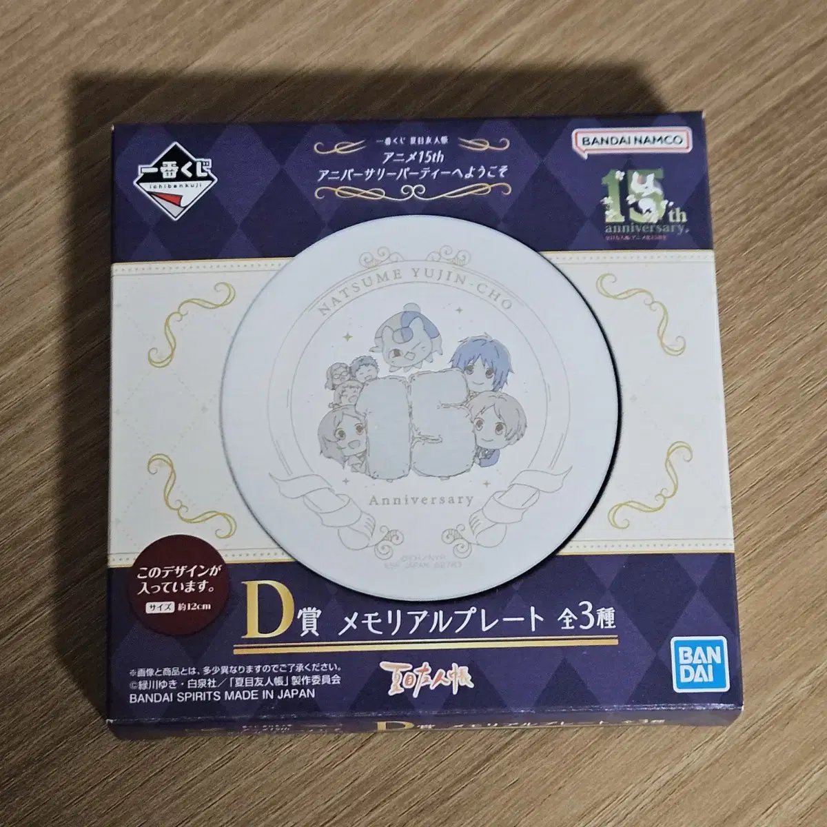 Natsume Uinzang First Lottery 15th Anniversary D Prize Plate