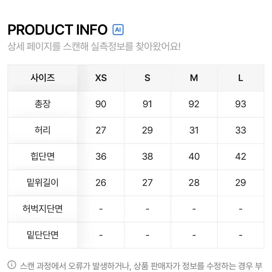 새상품 예니랑샵 하이웨스트 워싱진