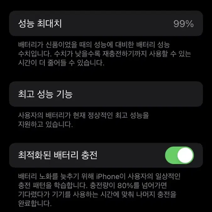 아이폰7 / 성능 99% / 256기가