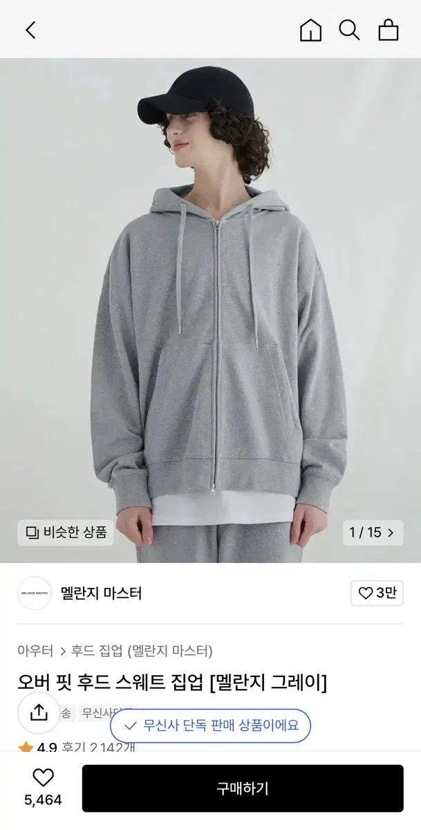 MelangeMaster Overfit Hooded Zip-up XL