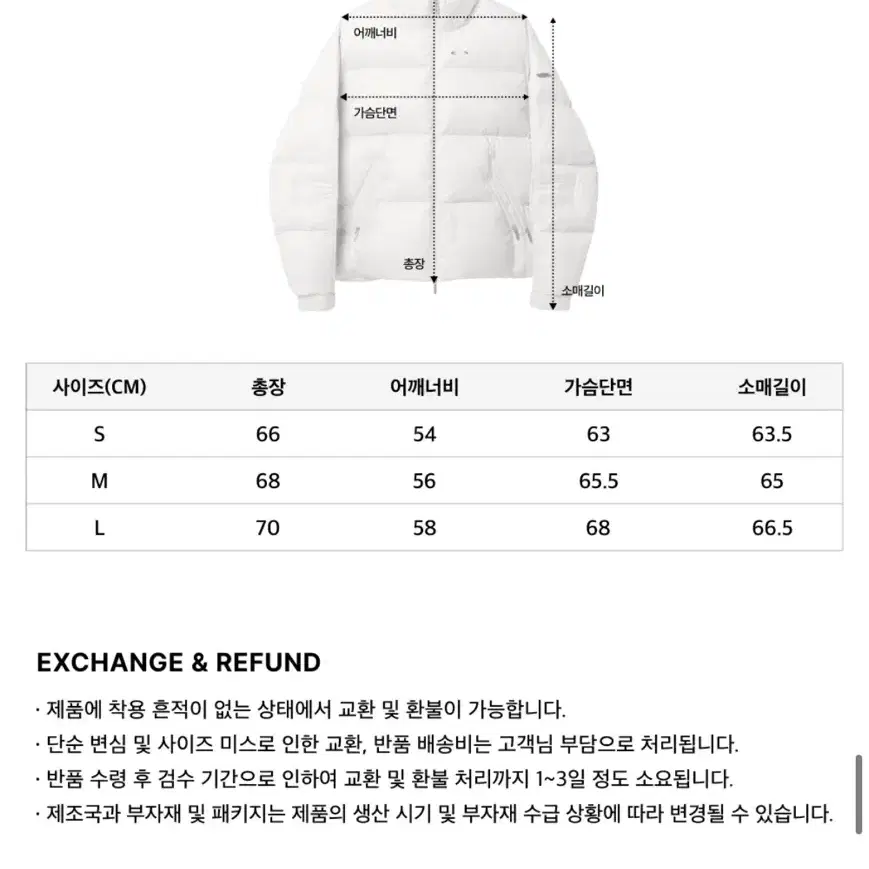 오프닝프로젝트 패딩 M