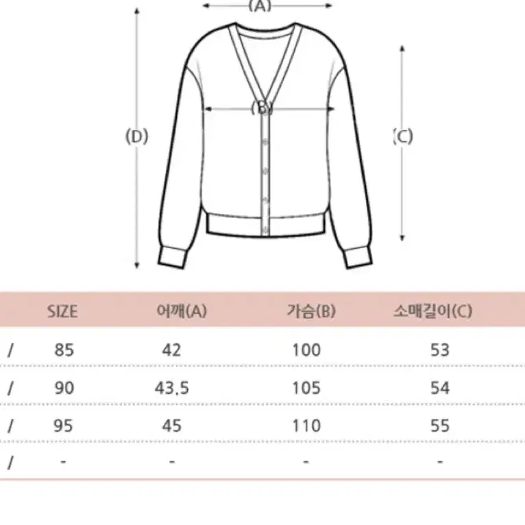 스파오 아가일 가디건 85 S