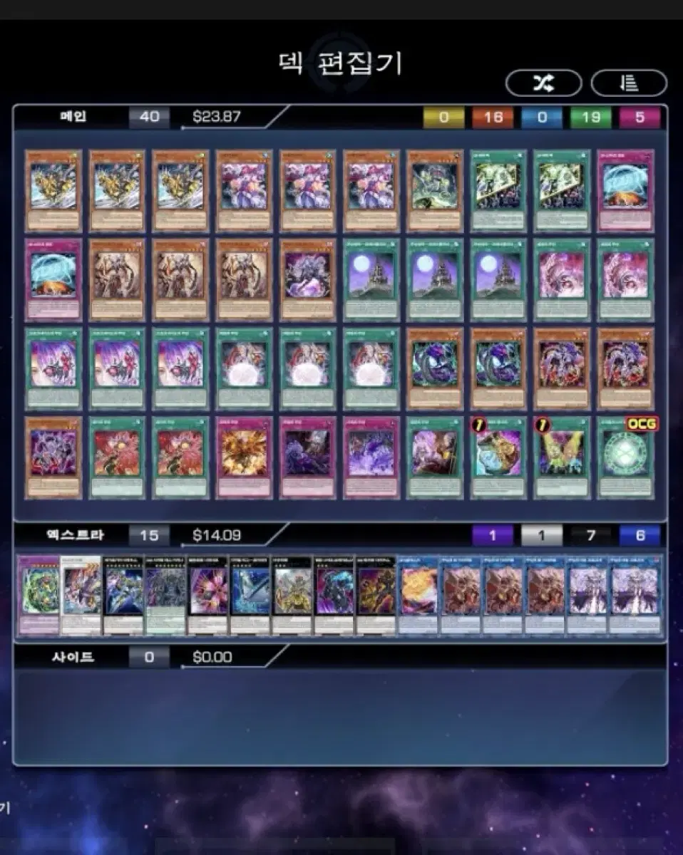 Yu-Gi-Oh Zuan GP Deck