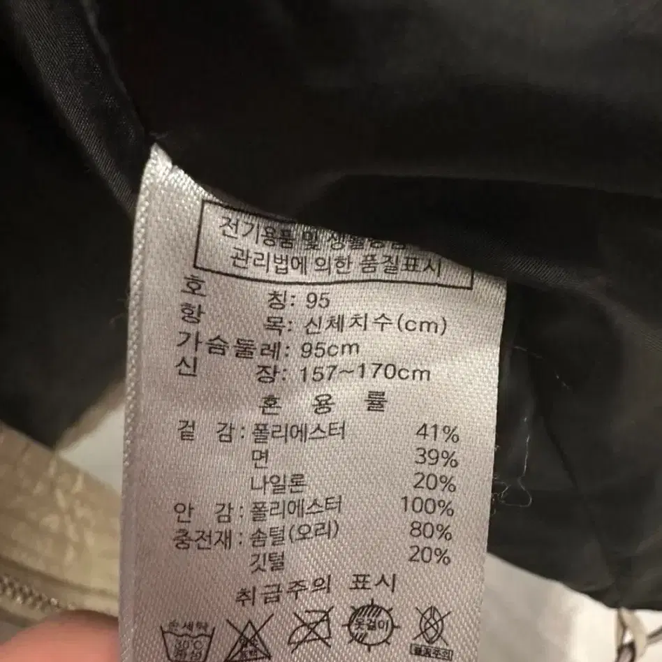 컨셉원 푸파 오리털 패딩