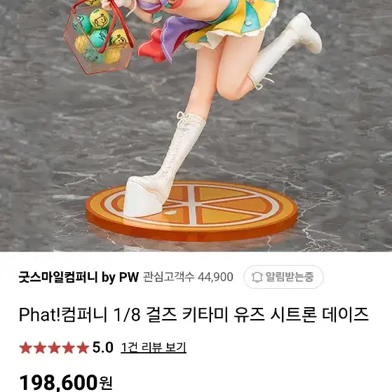 phat! 컴퍼니 걸즈 키타미 피규어