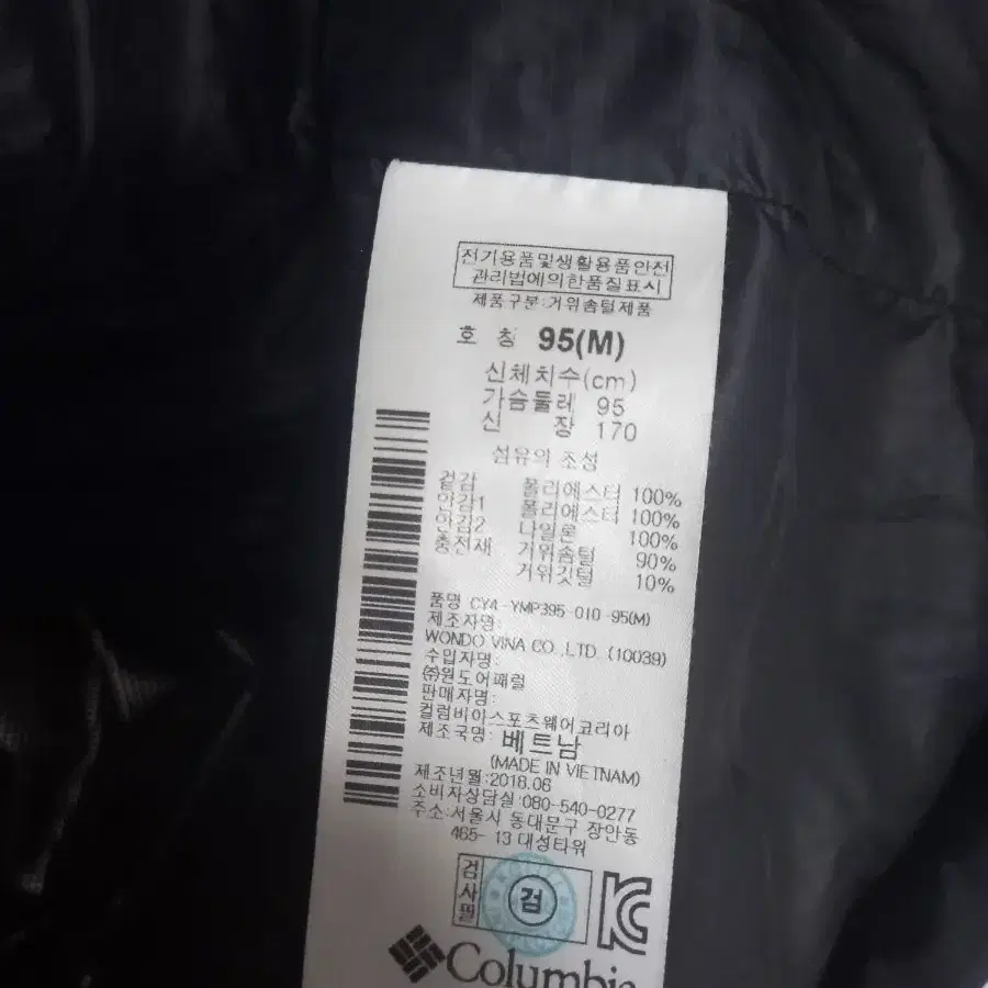 콜롬비아 패딩 점퍼 95 (M)