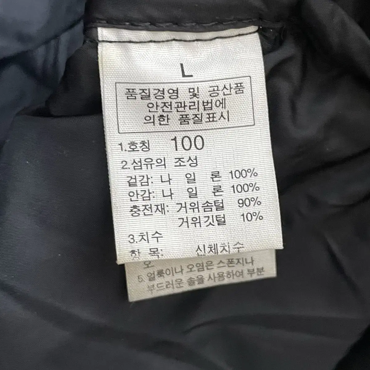 노스페이스 눕시 700 올 블랙 패딩 자켓