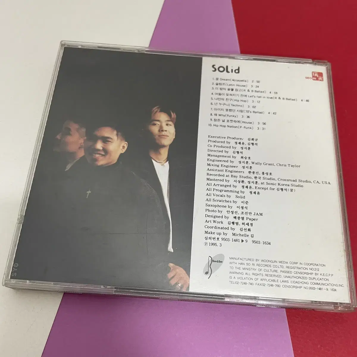 [중고음반/CD] 솔리드 SOLID 2집 - 이 밤의 끝을 잡고