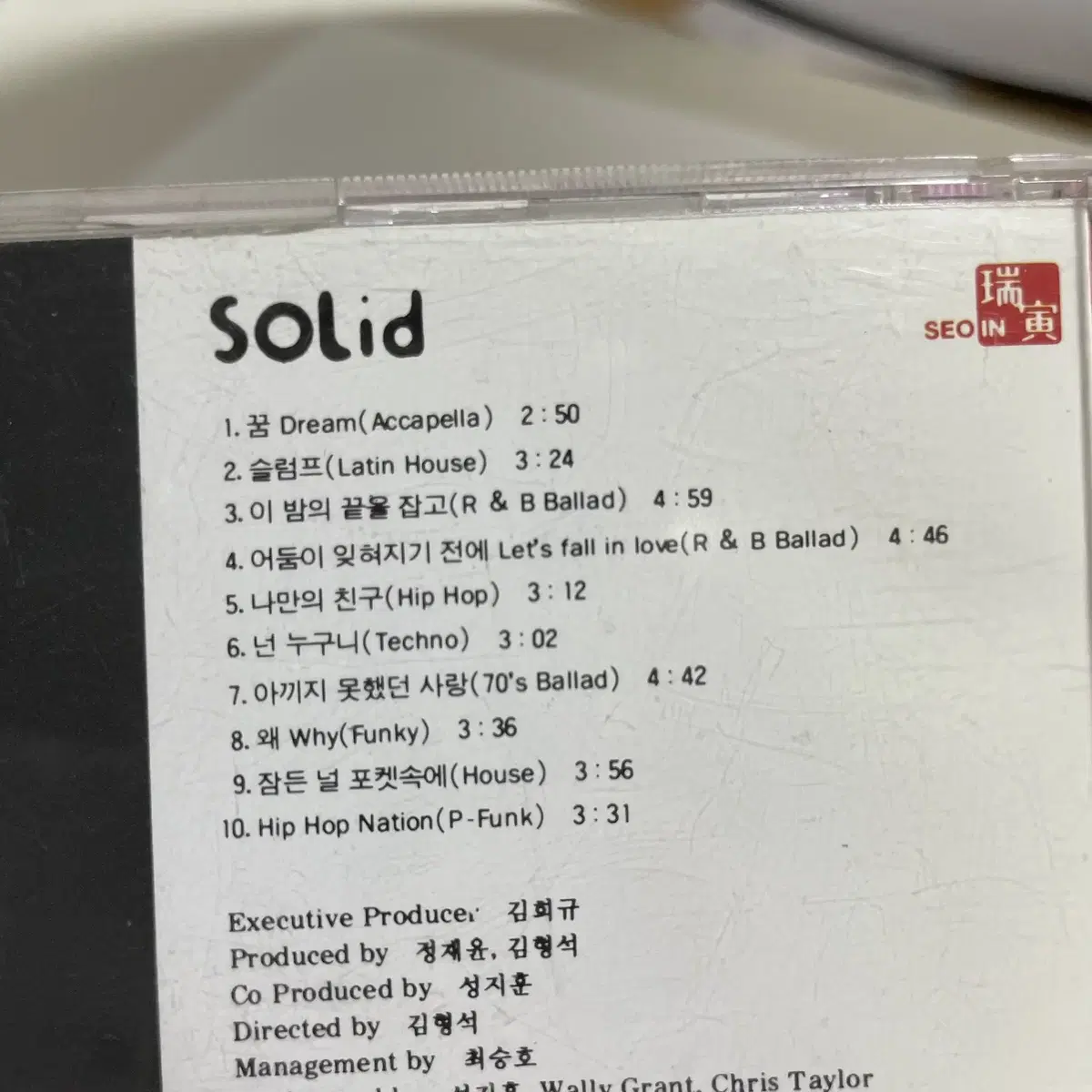 [중고음반/CD] 솔리드 SOLID 2집 - 이 밤의 끝을 잡고