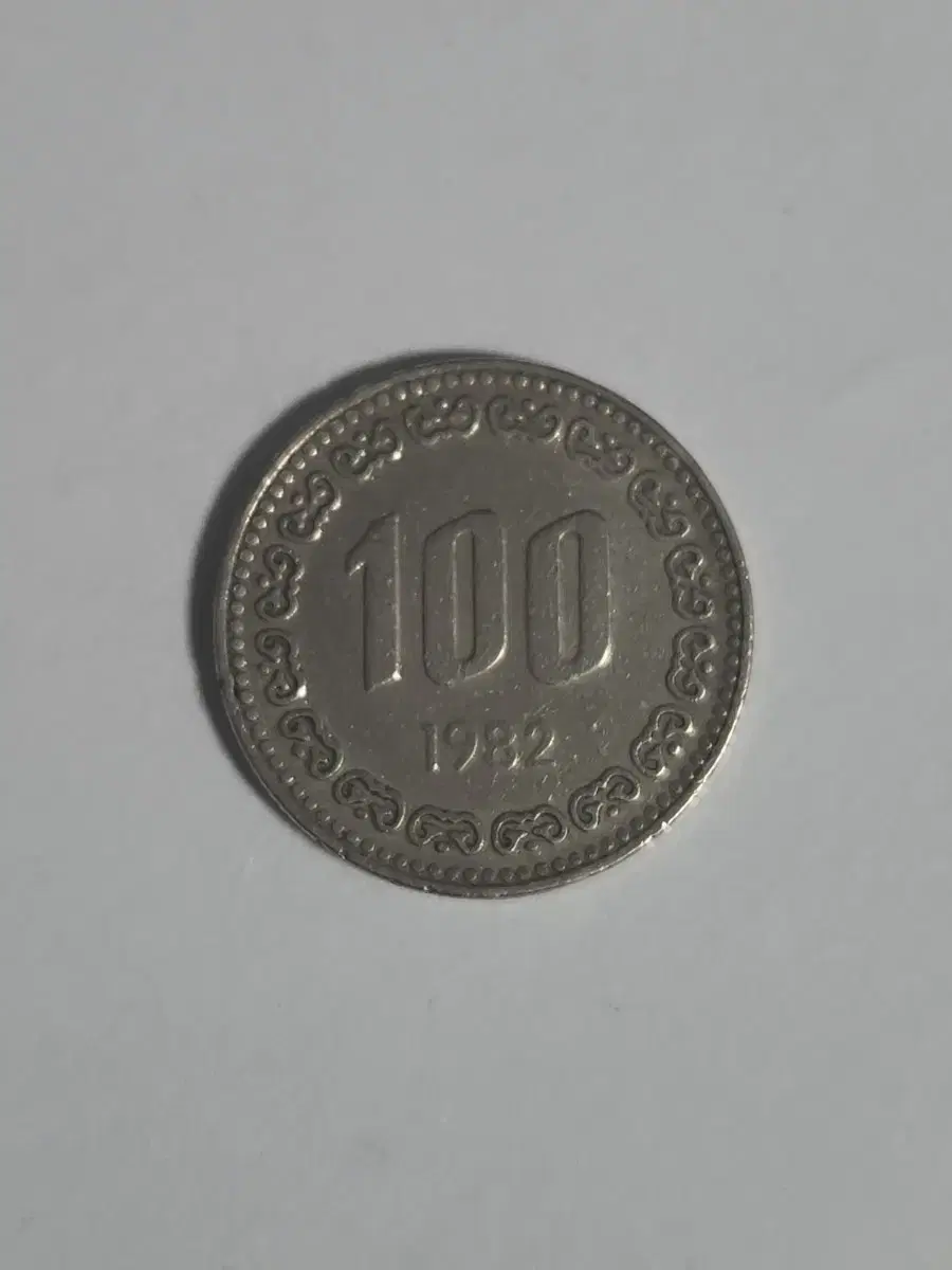 1982년 100원 희귀동전