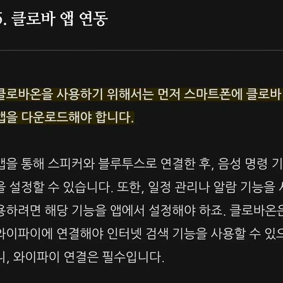 네이버 클로바온 AI 인공지능 스피커