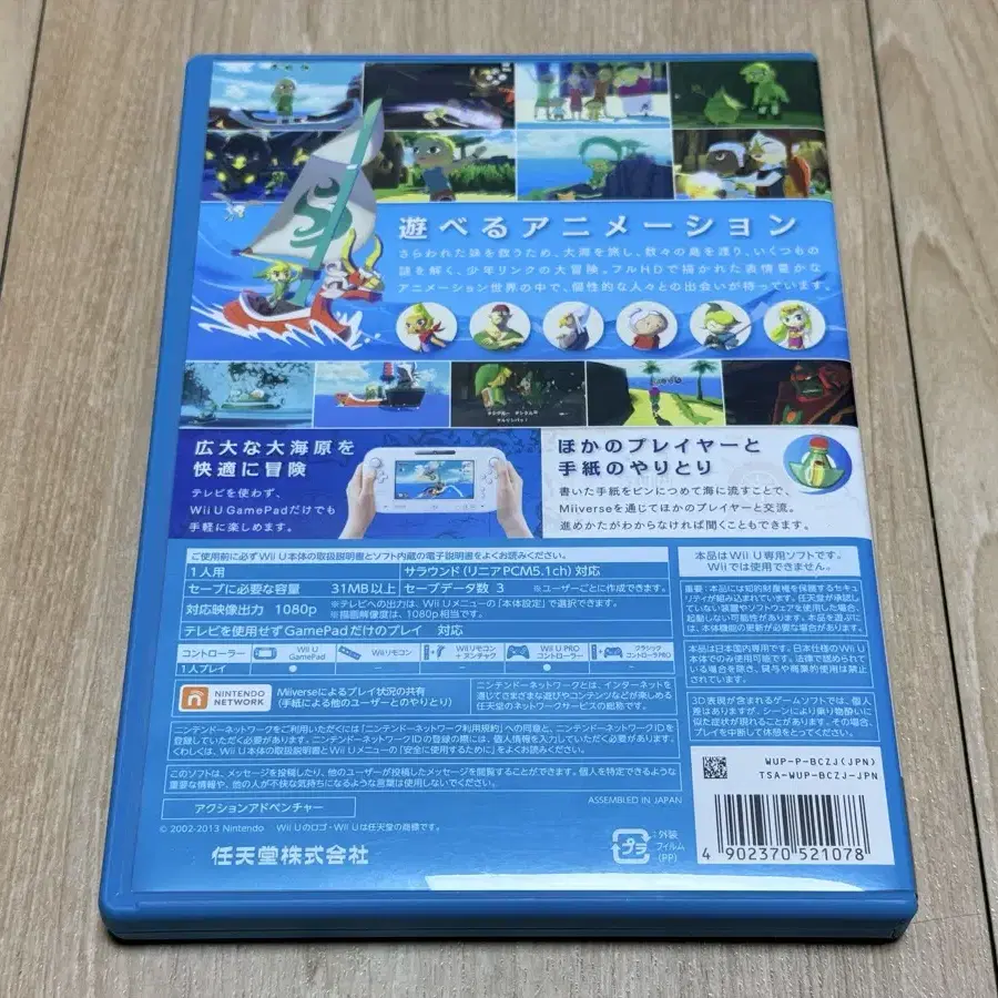 WiiU 젤다의 전설 바람의 택트 HD 소장급 판매합니다