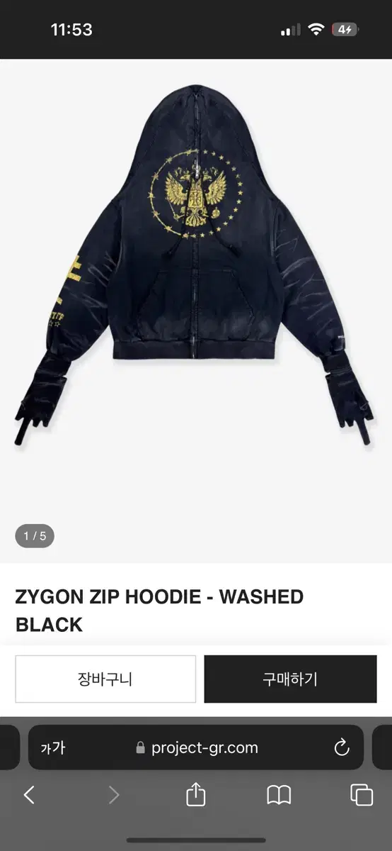 Project gr gygon Hood 1 size