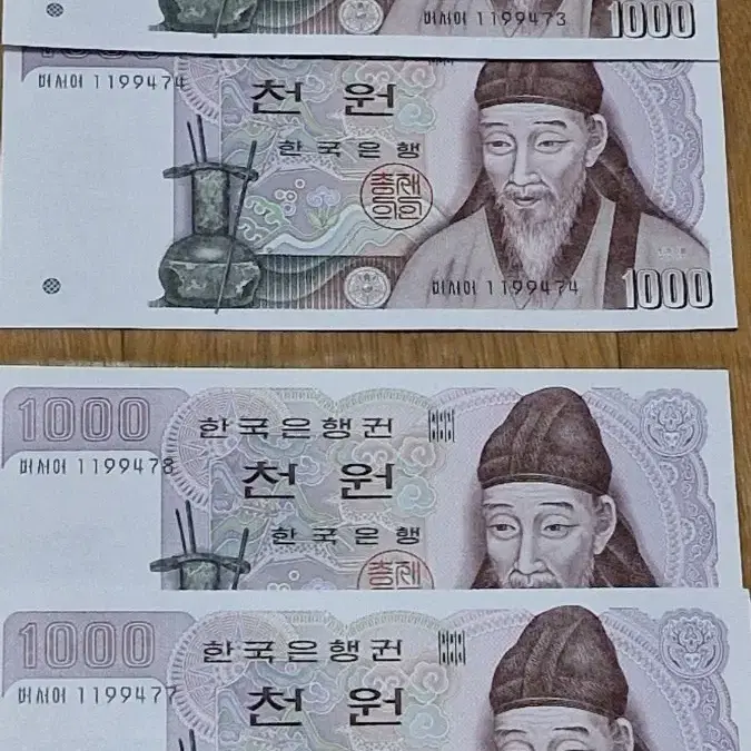 (미사용)2차천원 음성권2연번 2개