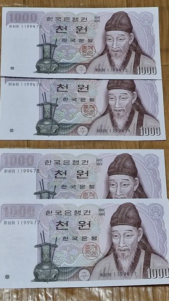 (미사용)2차천원 음성권2연번 2개