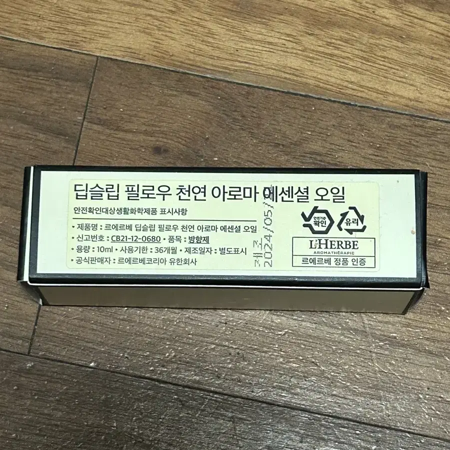 아로마 에센셜 오일