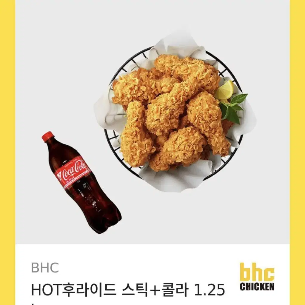 BHC 핫후라이드 치킨 + 콜라