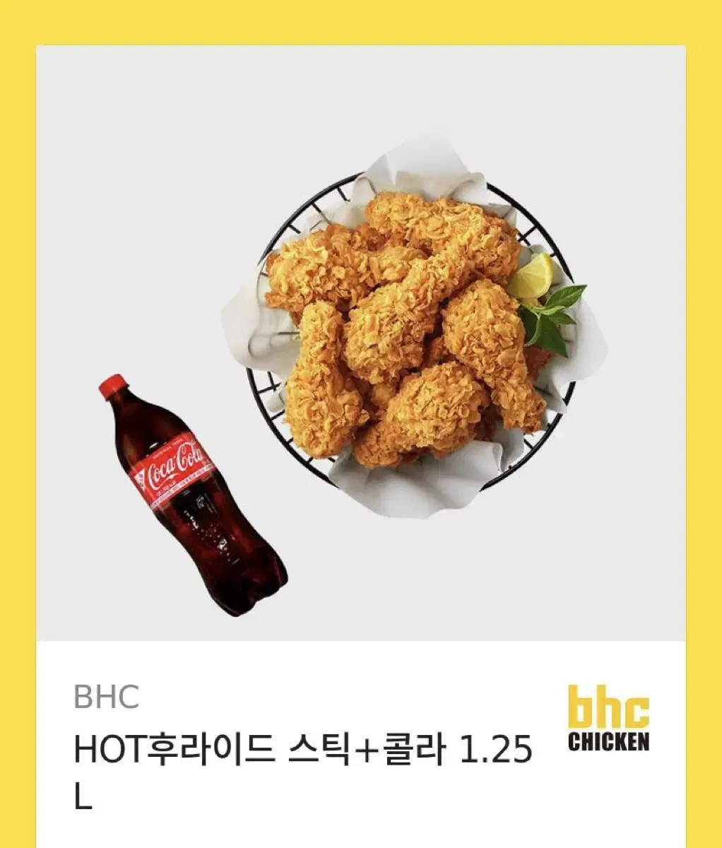 BHC 핫후라이드 치킨 + 콜라