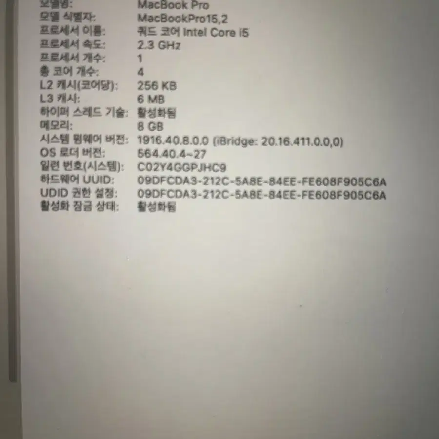 맥북 프로 18년형 13인치 터치바