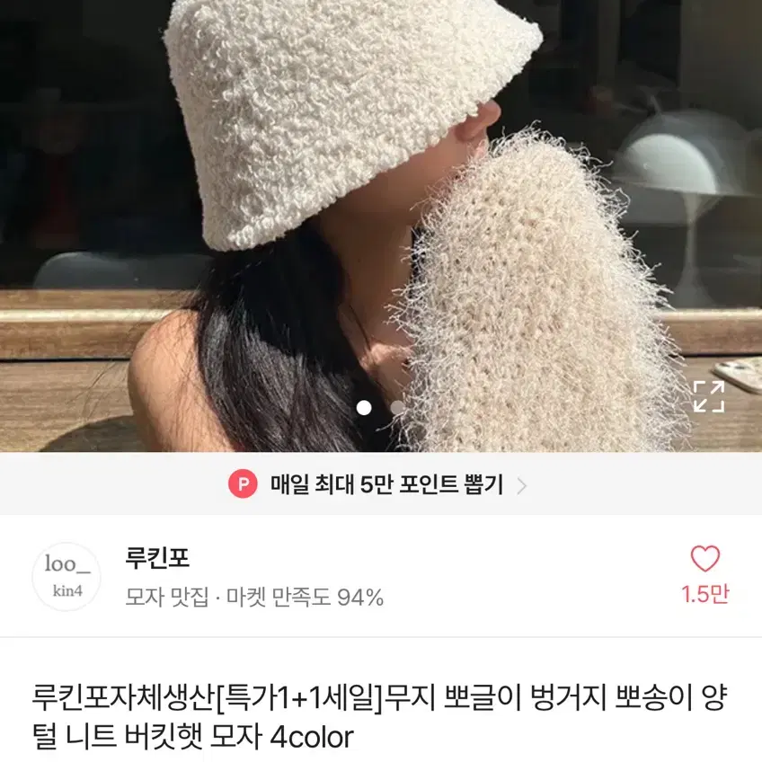 여성 모자 털모자