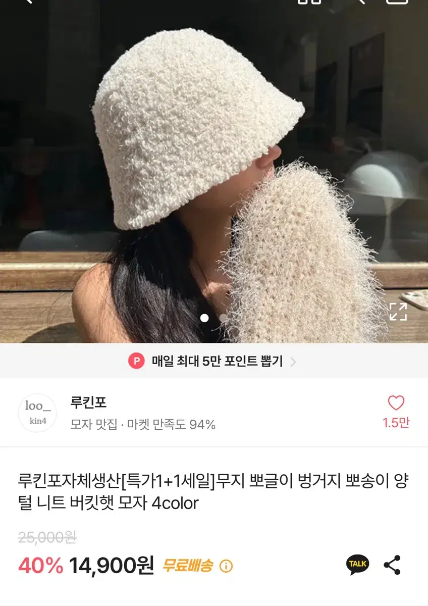 여성 모자 털모자