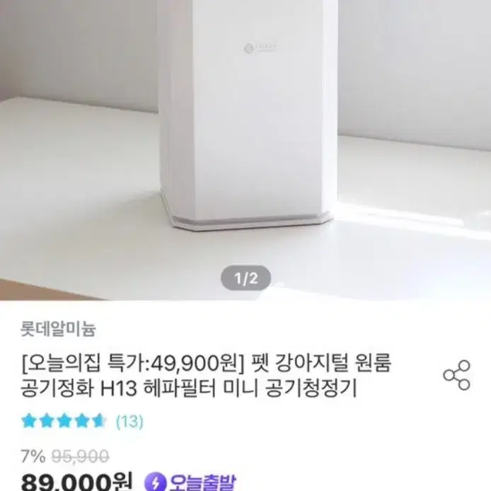 롯데알미늄 헤파필터 공기청정기