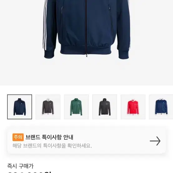 [미사용,새상품]아디다스 네이비 져지 (사이즈 XL) 크림에서 사서 한