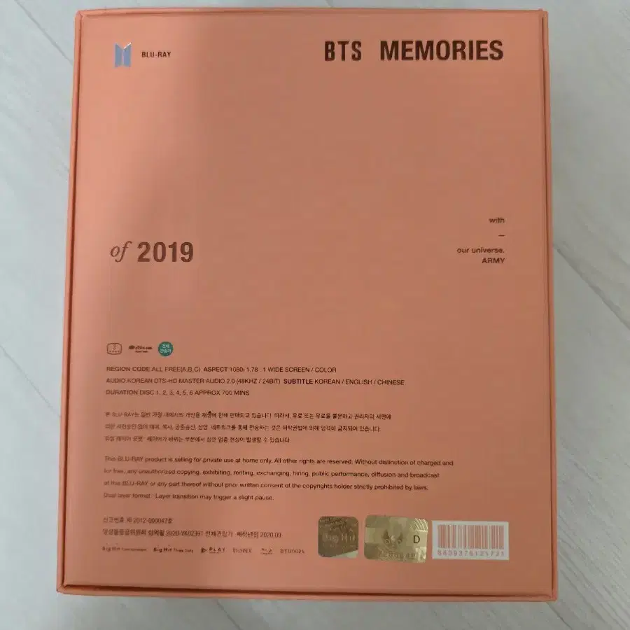 방탄소년단 bts 2019 메모리즈 블루레이 블레 디비디 dvd