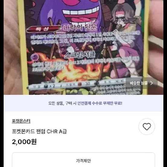 포켓몬카드 피카츄 일반카드 6장 일괄