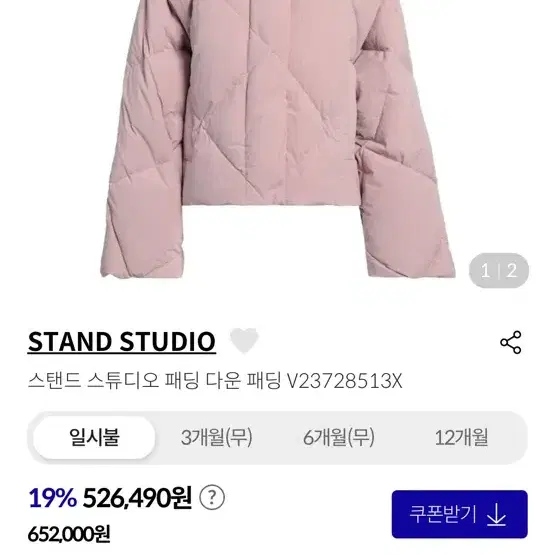 Stand studio 패딩 스탠드스튜디오