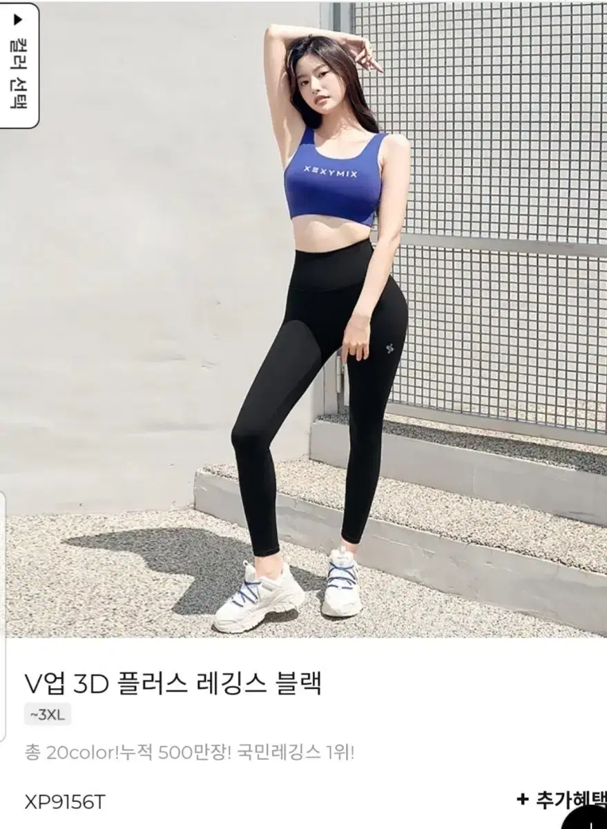 젝시믹스 레깅스 ㅡ블랙 M